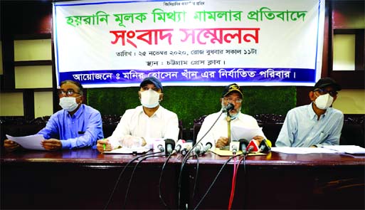 Muazzam Hussain Khan, who was a former harbour master of Chattogram Port Authority attended a press briefing on Wednesday at Chattogram press Club.
