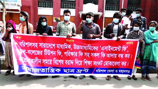 Bangladesher Samajtantrik Chhatra Front Barishal unit forming a human chain held rally in front of Ashwini Kumar Hall in city demanded exemption of all fees of education sector.