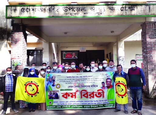 Members of Helath Assistant Association ovserve work abstention in front of Damuddya Upazila Health Complex in Shariatpur on Thursday demanding a solution to "salary discrimination""."