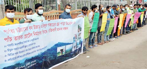 Shacheton Prokiti and Pahar Premi Jonogon (Nature conscious and hill loving people) forms a human chain in front of Shahbagh Jadughar on Friday against the construction of five star hotel at Chimbuk Pahar (Hill) in Bandarban being evacuated Mro Para.