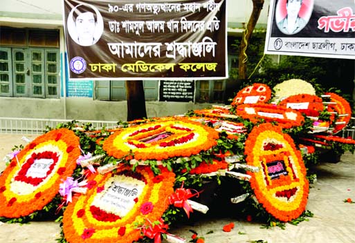 Different cultural organizations paid floral homage to the grave of Shaheed Dr Shamsul Alam Khan Milon marking his 30th Martyrdom Anniversary at Dhaka Medical College Hospital in the city on Friday.