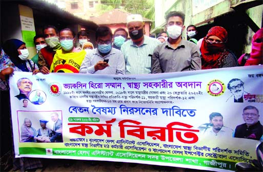 Members of Bangladesh Health Assistant Association observe work abstention in front of Gazipur Sadar Upazila Health Complex on Thursday.