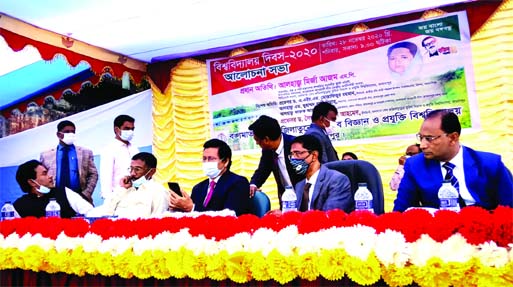 Mirza Azam MP, also Chairman of the Parliamentary Standing Committee on Textiles and Jute Ministry, attends a discussion organized on the occasion of Bangamata Sheikh Fazilatunnesa Mujib Science and Technology University Day Jamalpur on Saturday, presided