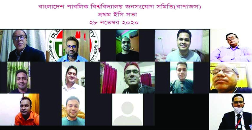 The first EC meeting of Public University PR Association held virtually on Saturday. Md.Abul Kasem Shikder Director PR of BOU and the president of the association presided over the meeting.