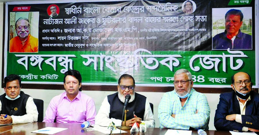 Liberation War Affairs Minister AKM Mozammel Haque speaks at a condolence meeting organised in memory of noted drama personality Aly Zaker and footballer Badal Roy at the Jatiya Press Club on Wednesday.