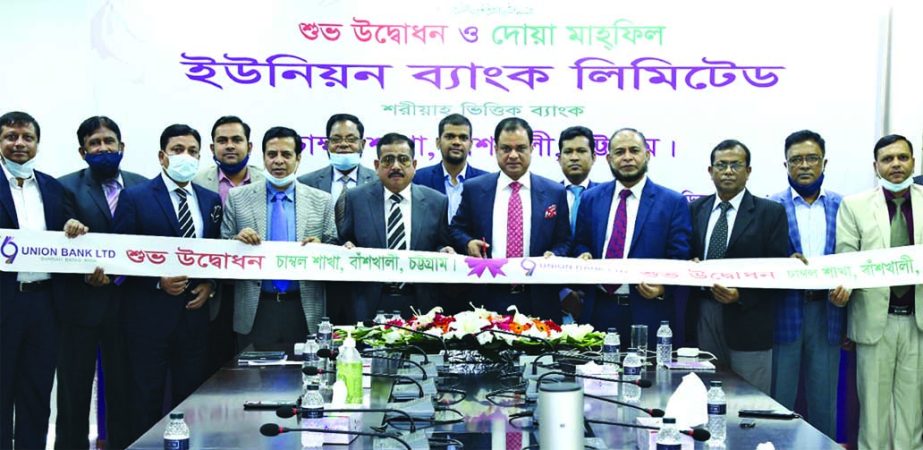 ABM Mokammel Hoque Chowdhury, Managing Director of Union Bank Limited, inaugurating its Chambal branch at Banshkhali in Chattograma on Thursday through video conference. Hasan Iqbal, Md. Nazrul Islam, DMD of the bank and local elites were also present.