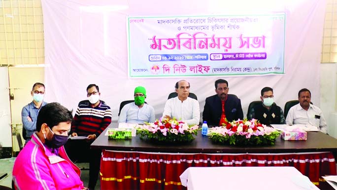 A view exchange meeting on 'The need for treatment and the role of the media in preventing drug addiction' was held in Barishal on Saturday chaired by Golam Mortuza, Managing Director, The New Life Drug Addiction and Mental Illness Treatment Center.