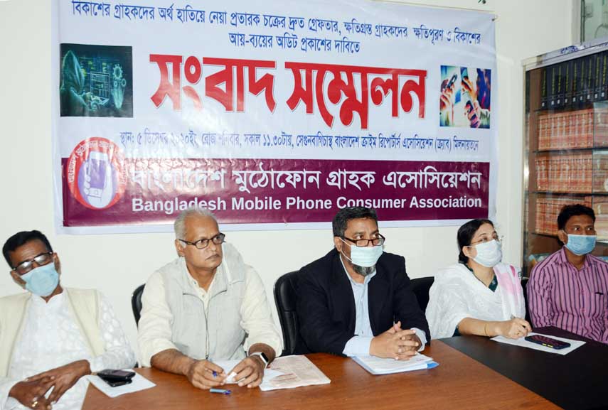 Participants at a prÃ¨ss conference organised by Bangladesh Mobile Phone Consumers Association in CRAB auditorium in the city on Saturday to realize its various demands including trial of those involved in taking away of bCash money.