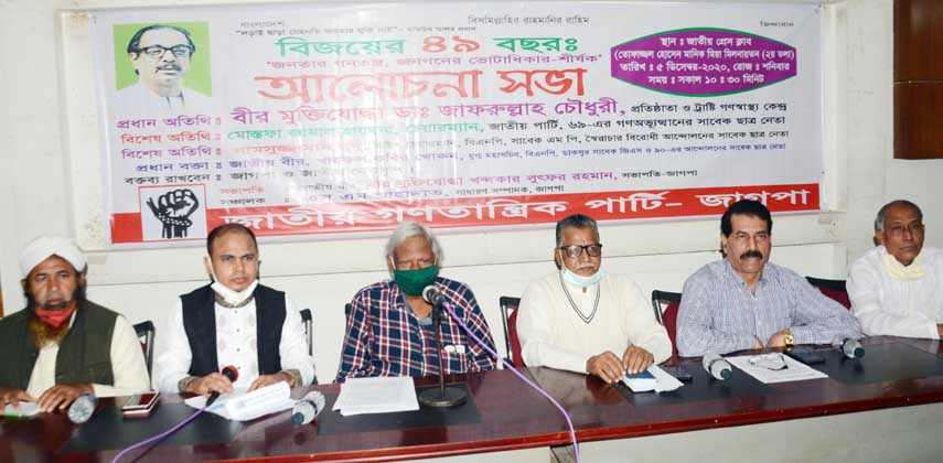 Founder of Ganoswasthya Kendra Dr. Zafrullah Chowdhury speaks at a discussion on '49 Years of Victory: Voting Rights of People' organised by Jatiya Ganotantrik Party at the Jatiya Press Club on Saturday.