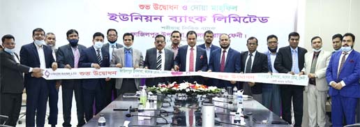 ABM Mokammel Hoque Chowdhury, Managing Director of Union Bank Limited, recently inaugurating its sub-branch at Fazilpur in Feni through video conference. Hasan Iqbal, Md. Nazrul Islam, DMDs, high officials of the bank and local elites were also present.