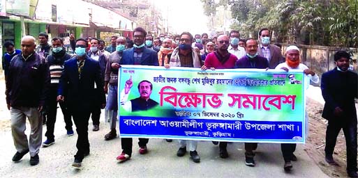 A group of leaders and activists of Bangladesh Awami League demonstrate in Bhurungamari upazila of Rangpur district on Monday protesting against the vandalism of an under construction sculpture of Bangabandhu Sheikh Mujibur Rahman in Kushtia.