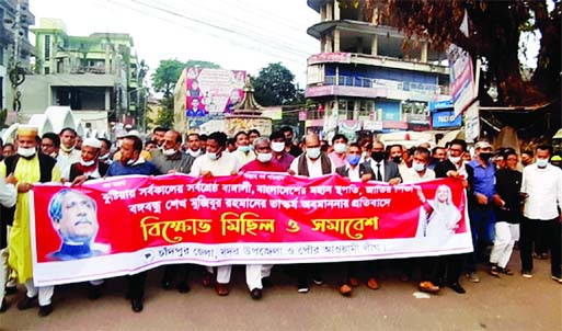 Leaders and activists of Bangladesh Awami League bring out a rally in Chandpur town on Sunday protesting vandalisism of the sculpture of father of the Nation Bangabandhu Sheikh Mujibur Rahman in Kushtia.
