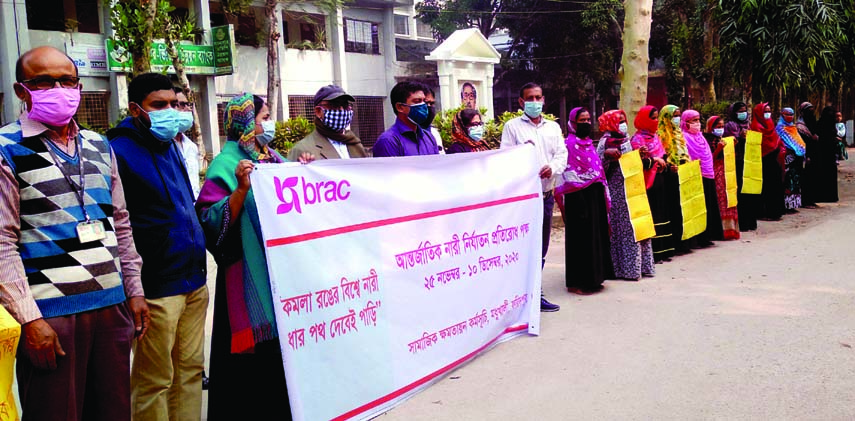 A cross section of people form a human chain in front of Madhukhali upazila parishad in Faridpur on Tuesday for the elimination of violence against women.