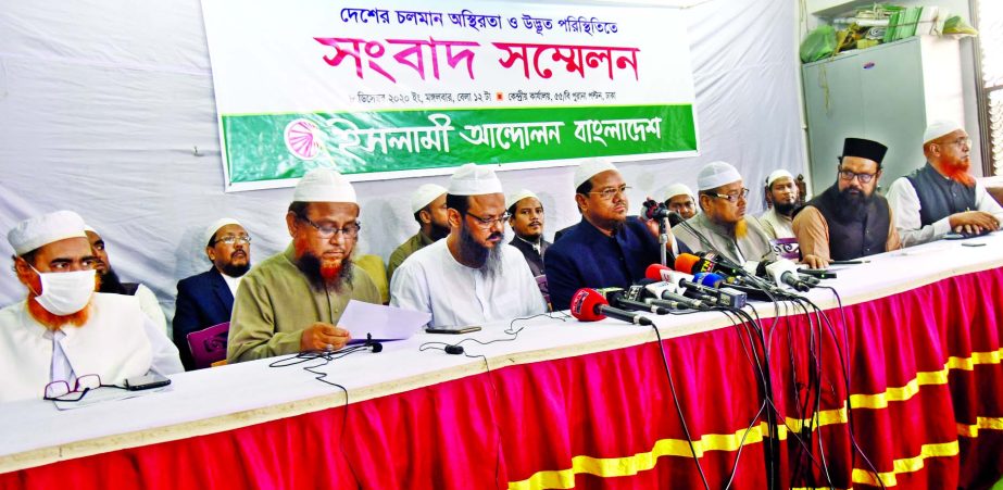 Islami Andolon Bangladesh (IAB) Ameer Mufti Syed Muhammad Rezaul Karim speaks at a press conference at the party's central office in the capital's Paltan area on Tuesday.