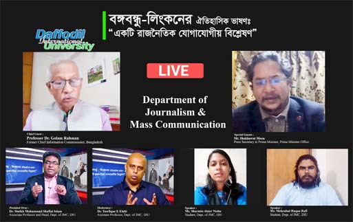 Former Chief Information Commissioner of Bangladesh and Adviser of JMC Department Prof Dr Golam Rahman, Deputy Press Secretary to the Prime Minister Sakhawat Moon and Dr Sheikh Shafiul Islam, Head, Department of JMC along with other distinguished guests