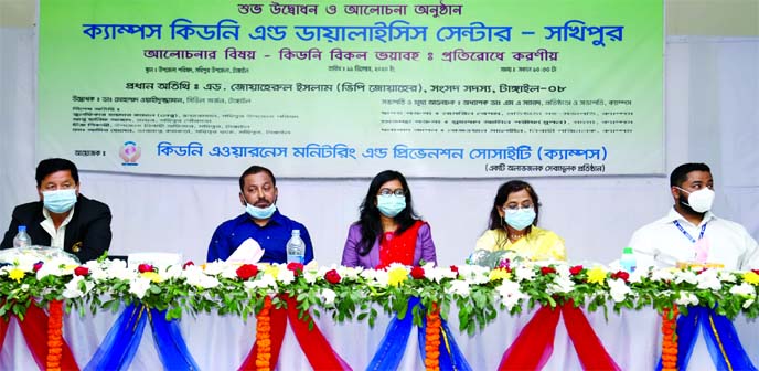 Advocate Joaherul Islam, MP (Tangail-8), attends a discussion on Kidney Disease at the Sakhipur Upazila in Tangail on Friday organized by Kidney Awareness Monitoring and Prevention Society (KAMPS).