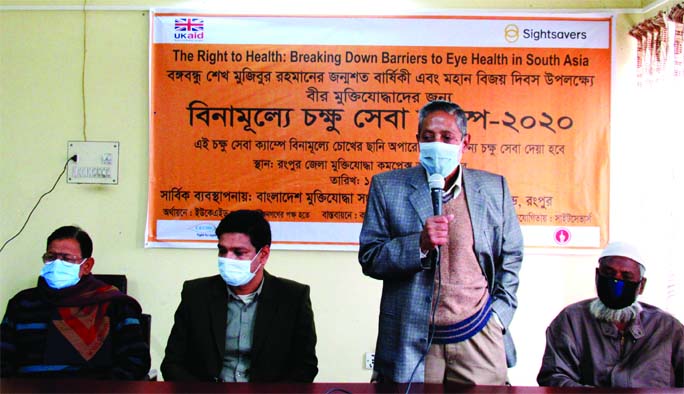 Sadrul Islam Dulu, Muktijoddha Sangsad Rangpur Mahanagor Commander, speaks at the inaugural ceremony of a daylong free eye camp at Muktijoddha Complex Bhaban in Rangpur district on Saturday with the financial assistance of UK AID under sightsavers "Right