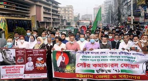 Procession of the Sector Commanders Forum in Chattogram brought out a procession on Tuesday.