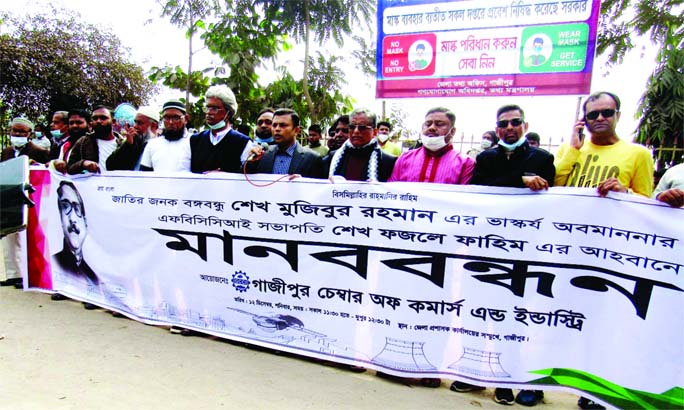 Leaders of Gazipur Chamber of Commerce and Industry demonstrate in front of the DC office on Saturday protesting against the attack on a sculpture of Bangabandhu Sheikh Mujibur Rahman and disrespect towards the Father of the Nation.