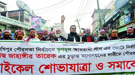 Alhaj Jahangir Tareq, organizing secretary of Sakhipur upazila (Tangail) Awami League and former president of the Upazila Chhatra League, brings out a rally to get party nomination in the upcoming Sakhipur municipality election.