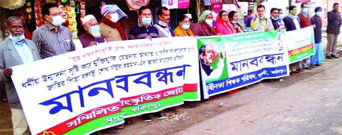 Sommilito Sangskritik Jote Madhukhali (Faridpur) upazila unit organized a human chain at the Rail Gate area in the upazila on Monday morning protesting against the vandalism of the sculpture of Father of the Nation Bangabandhu Sheikh Mujibur Rahman in Kus
