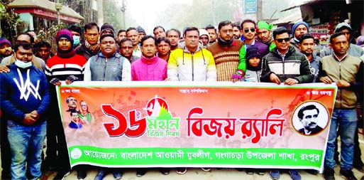 Leaders and activists of Gangachara upazilas unit of Jubo League bring out a rally on Victory Day.