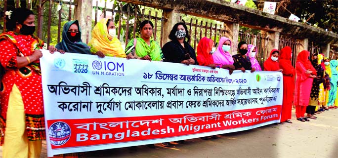Bangladesh Migrants Workers Forum forms a human chain in front of the Jatiya Press Club on Friday to realize its various demands including financial assistance to corona-hit expatriates marking International Migrants Day.