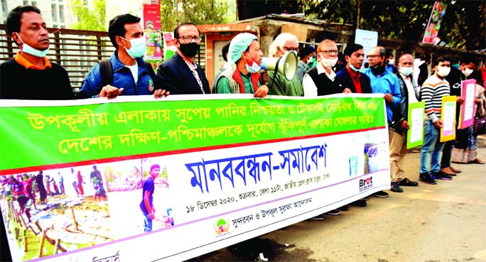 'Sundarbans O Upakul Suraksha Andolon' forms a human chain in front of the Jatiya Press Club on Friday to realize its various demands including construction of embankments in coastal areas.