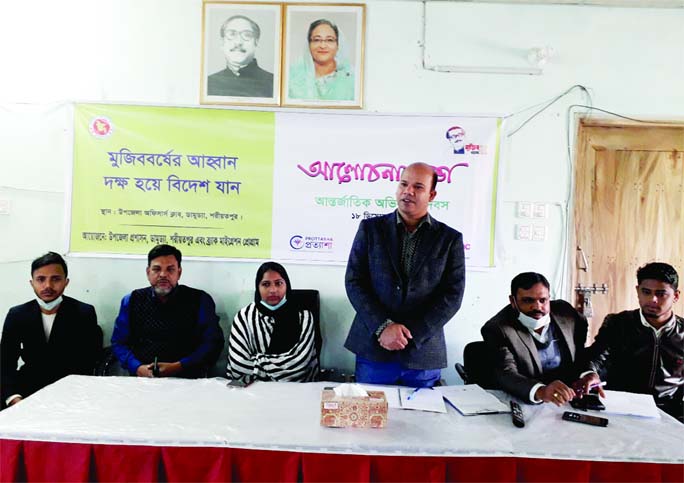 Md Fazle Elahi, Assistant Commissioner (Land), Damudda upazila of Shariatpur district, speaks at a discussion at the upazila officers' club on Friday marking the International Migration Day 2020.