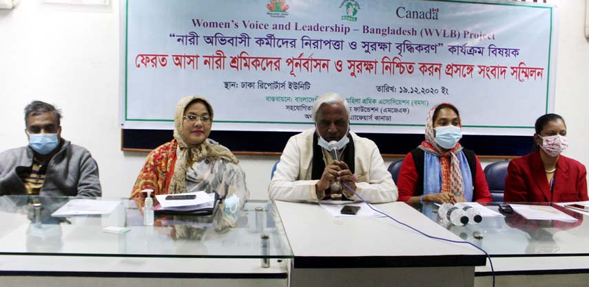 Labour leader Abul Hossain speaks at a prÃ¨ss conference in DRU auditorium on Saturday to realize various demands including security of returnees female expatriates.