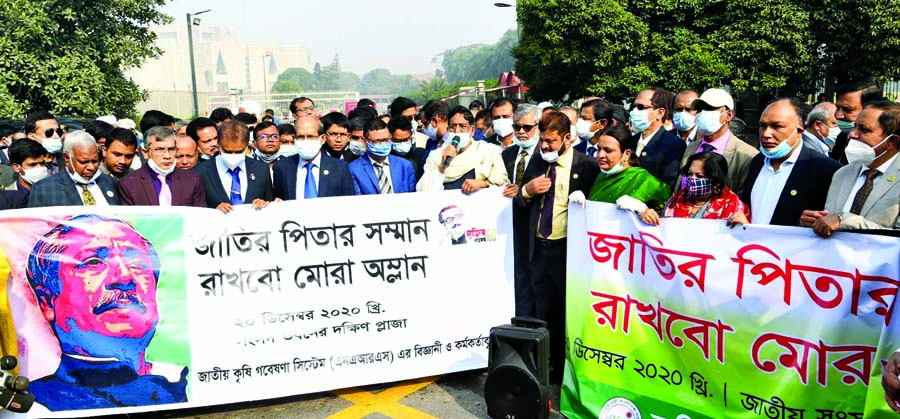 Agriculture Minister Dr Md. Abdur Razzaque speaks at human chains organized by different organizations under Agriculture Ministry protesting vandalism of sculpture of the Father of the Nation Bangabandhu Sheikh Mujibur Rahman at the South Plaza of the Par