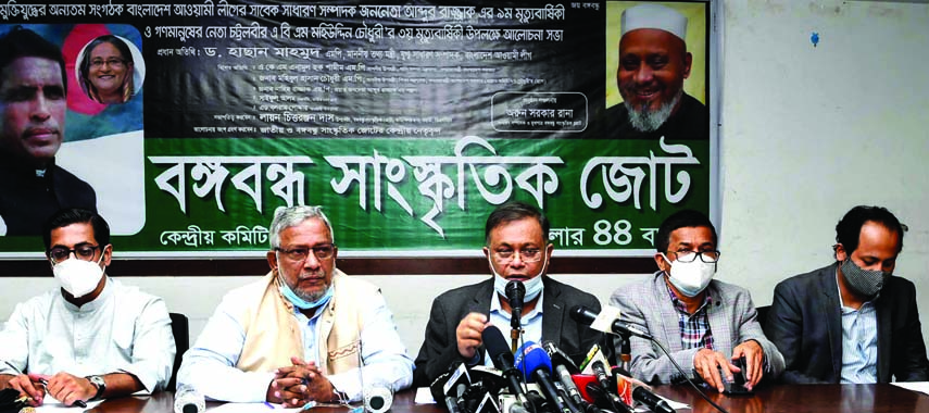 Information Minister Dr. Hasan Mahmud speaks at a discussion on the occasion of death anniversary of former General Secretary of Awami League Abdur Razzak and AL leader ABM Mahiuddin Chowdhury organised by Bangabandhu Sangskritik Jote at the Jatiya Press