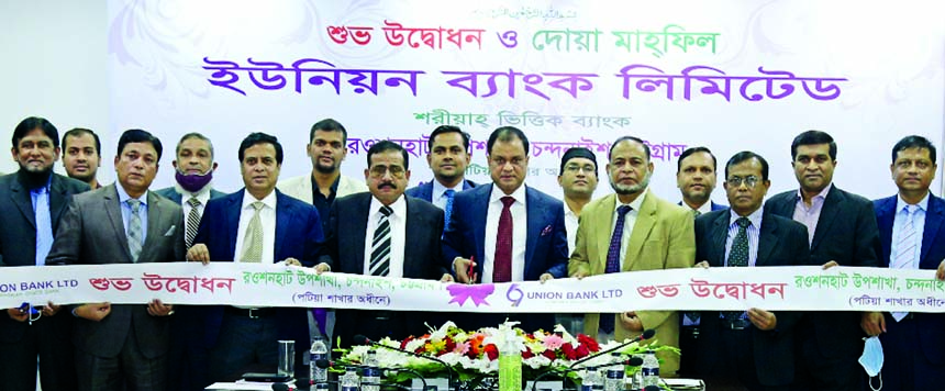 ABM Mokammel Hoque Chowdhury, Managing Director of Union Bank Limited, recently inaugurating its sub-branch at Rowshanhat in Chandanaish in Chattogram through virtually. Hasan Iqbal, Md. Nazrul Islam, DMDs of the bank and local elites were also present.