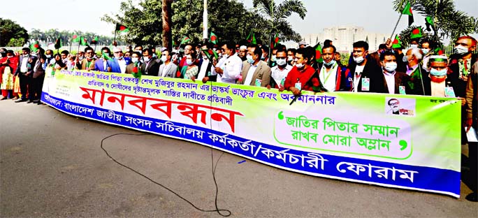 Officials and employees of Bangladesh Parliament Secretariat form a human chain at the Manik Mia Avenue on Monday protesting the vandalism of an under-construction sculpture of Father of the Nation Bangabandhu Sheikh Mujibur Rahman in Kushtia.