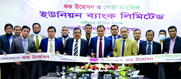 ABM Mokammel Hoque Chowdhury, Managing Director of Union Bank Limited, inaugurating its sub-branch at Matarbari in Maheshkhali in Cox's Bazar through virtually on Tuesday. Hasan Iqbal, Md.Nazrul Islam, DMDs of the bank and local elites were also present.