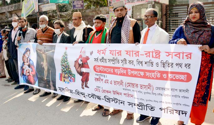 Muslim-Hindu-Bouddha-Christian Sampreeti Parishad forms a human chain in front of the Jatiya Press Club on Friday greeting Christian community on the occasion of Christmas Day.