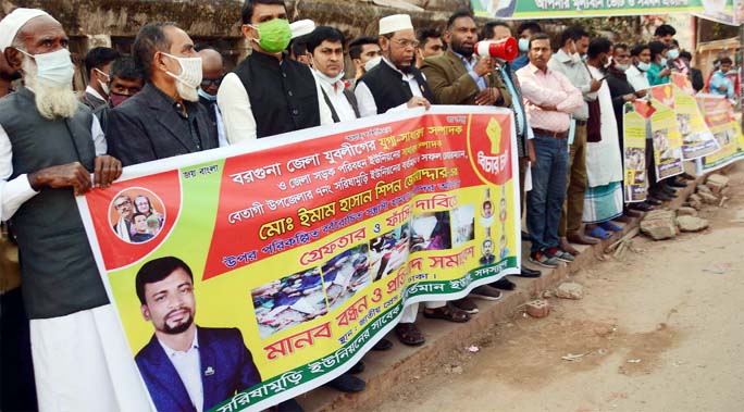 Incumbent and former members of Sarishamuri Union Parishad form a human chain in front of the Jatiya Press Club on Friday in protest against attack on Joint General Secretary of Barguna District Juba League and Chairman of Sarishamuri Union of Betagi Upaz