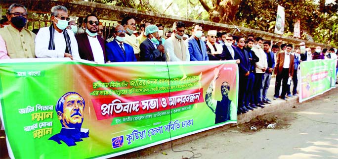 Kushtia Zila Samity, Dhaka forms a human chain in front of the Jatiya Press Club on Friday in protest against vandalizing of under construction sculpture of Bangabandhu in Kushtia.