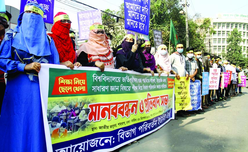 'Bibhag Paribartan Unit Oikya' forms a human chain in front of the National Museum in the capital on Saturday with a call to change department giving test in Bangla, English and General Knowledge in cluster system of the university admission test.