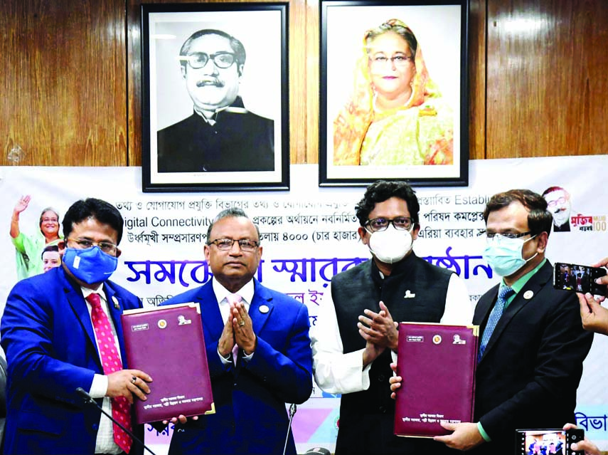 A financial affair Memorandum of Understanding (MoU) of ICT Division under Establishing Digital Connectivity (EDC) project inked in presence of Local Government Minister Md. Tajul Islam and State Minister for Information and Communication Technology (ICT)