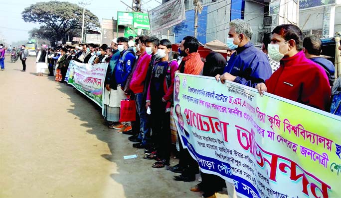 A cross section of people in Baraigram upazila of Natore district stage a human chain on Natore-Pabna Highway at Bahimali-Vabanipur Sugar Cane Farm area in the upazila on Sunday demanding to 'Establish the Dr. M.A Wazed Miya Agricultural University' in