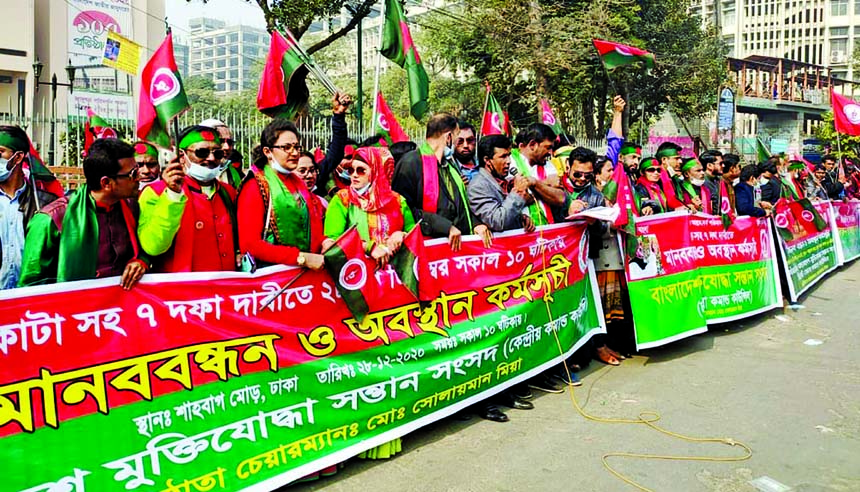 'Bangladesh Muktijoddha Santan Sangsad' forms a human chain in the city's Shahbag on Monday to realize its 7-point demands including quota system.