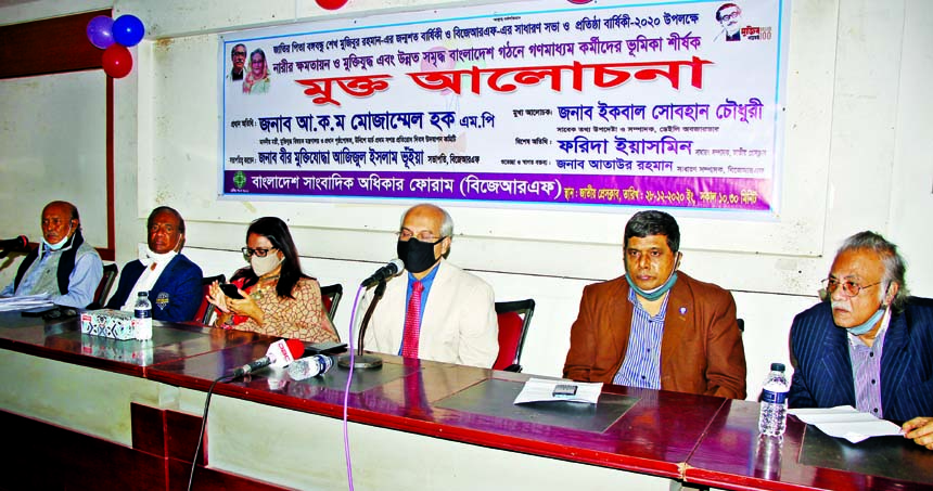 Journalist Iqbal Sobhan Chowdhury along with others at a discussion marking birth centenary of Father of the Nation Bangabandhu Sheikh Mujibur Rahman and founding anniversary of BJRF at the Jatiya Press Club on Monday.