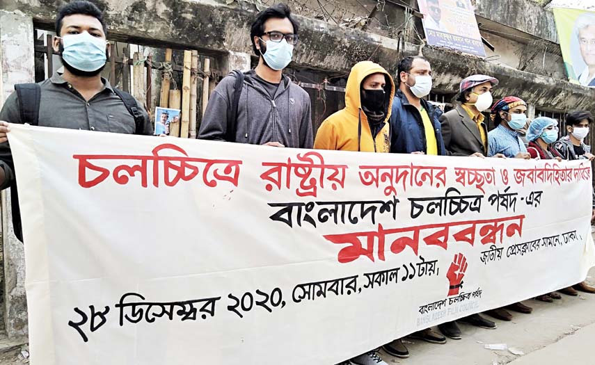 'Bangladesh Chalachchitra Parshad' forms a human chain in front of the Jatiya Press Club on Monday demanding transparency of Government's grant in cinema.