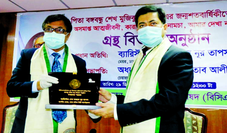 Mayor of Dhaka South City Corporation Barrister Sheikh Fazle Noor Taposh distributes three books written by Bangabandhu among the scientists, officers and employees of BCSIR in the city on Tuesday. Chairman of BCSIR, Prof Dr. Md Aftab Ali Sheikh presides