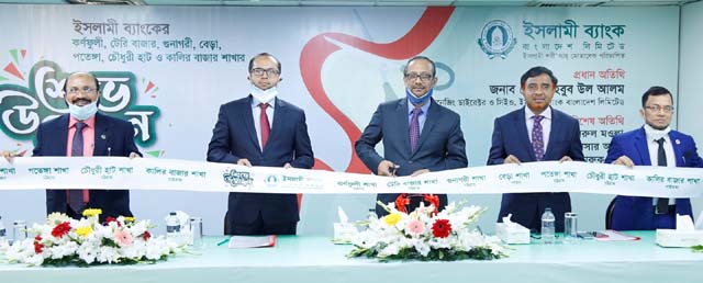 Md. Mahbub ul Alam, Managing Director and CEO of Islami Bank Bangladesh Limited, inaugurating its 7 new branches as Karnafuli Branch, Gunagori Branch, Patenga Branch, Terri Bazar Branch and Chowdhury Hat Branch in Chattogram, Bera Branch in Pabna and Kali