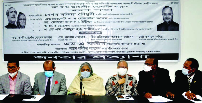 Presidium Member of Bangladesh Awami League Begum Matia Chowdhury, MP speaks at a commemorative meeting on former minister AKM Zahangir Hossain organised by Janatar Protyasha in DRU auditorium on Saturday.