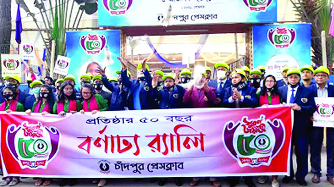 Local journalists bring out a colourful rally in the town on Monday marking the Golden Jubilee of Chandpur Press Club.