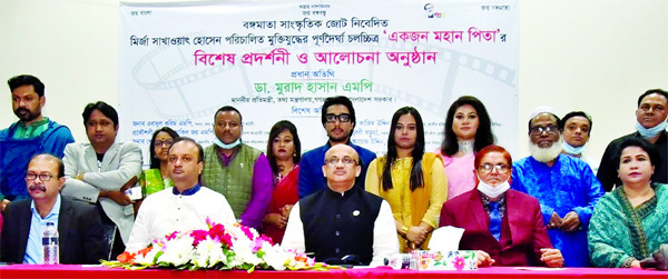 State Minister for Information Ministry Dr Md Murad Hasan is seen along with actors and crews of special screening of movie â€˜Ekjon Mohan Pita,â€™ which story is based on the Liberation War, at the Projection Hall of Bangladesh Film Archive in t