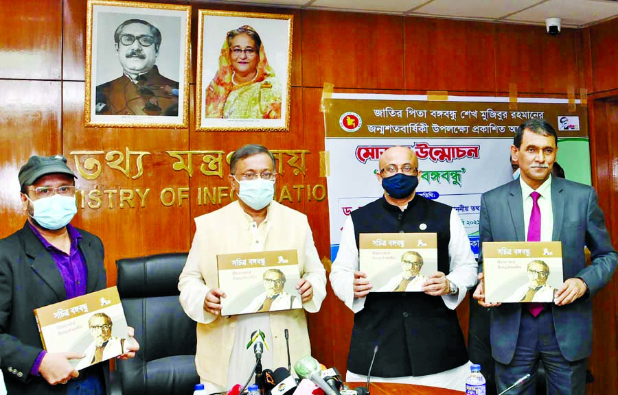Information Minister Dr. Hasan Mahmud, among others, holds the copies of an album titled 'Sachitra Bangabandhu' published by DFP at the conference room of the ministry on Wednesday marking the birth centenary of Father of the Nation Bangabandhu Sheikh M